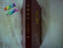Factory direct sales Huayi Philatelic Book 2006 four-party book empty book Positioning book four-party