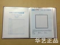 Huayi twelve zodiac three-round large version small version Free version small book inner core (separate set)