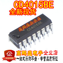 Imported chip in-line CD4015BE CD4015 DIP logic-standard shift register chip