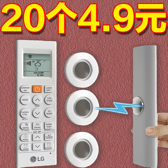 Remote control magnetic suction sticker TV air -conditioning remote control wall storage free punch wall hanging strong magnetic hook
Remote control magnetic suction sticker TV air -conditioning remote control wall storage free punch wall hanging strong magnetic hook
