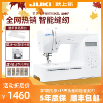 JUKI heavy machine household electronic sewing machine HZL-80HP multifunctional small automatic with lock edge eating thick clothes car