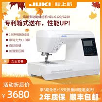 Japanese JUKI heavy machine high-end multifunctional box type cloth delivery household electronic computer sewing machine G120 G220