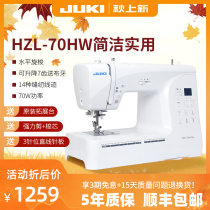 Japan JUKI heavy machine 70 household sewing machine electronic multifunctional electric eating thick belt lock edge desktop automatic