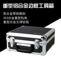Wealened thick aluminum alloy frame toolbox industrial-grade workpiece modification drone display storage box