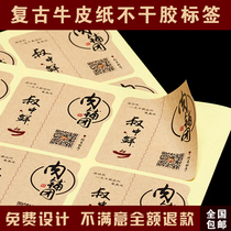 Kraft paper self-adhesive sticker Two-dimensional code LOGO retro label sticker Ejiao jujube cake black ginger sugar bottle sticker Sealing sticker