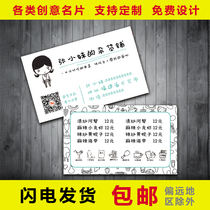 Baking takeaway business card QR code Personality creative business card integral card coupon flyer custom design printing
