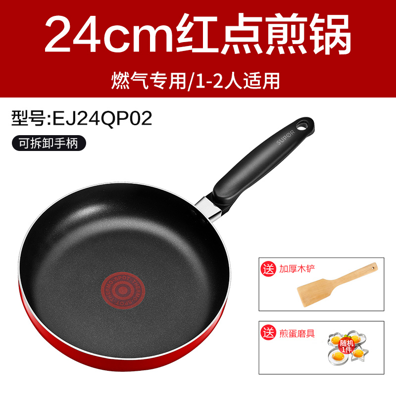 SUPOR 苏泊尔 EJ28QP02 平底煎锅 24cm 双重优惠折后￥39包邮