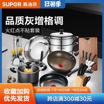 Supor set pot set Three-piece cooking pot Non-stick pot set full set of home cooking steamer set combination