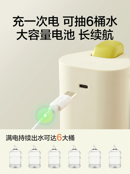 SUPOR 전기 버킷 워터 펌프 펌프 버킷 폴딩 자동 미네랄 워터 식수 기계 압축 수유 SUPOR 전기 버킷 워터 펌프 펌프 버킷 폴딩 자동 미네랄 워터 식수 기계 압축 수유
