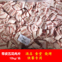 Fresh frozen pork pork belly slices pork belly hotel barbecue dining hall special 20kg box