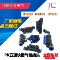 Pneumatic components Five-way quick connector PU hose Plastic quick plug PKG PKG reducer-4 6 8 10 12mm