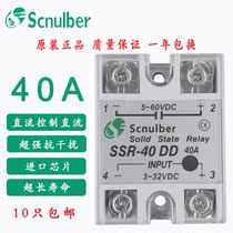 Scnulber Solid State Relay SSR-40DD 40A DC Control DC
