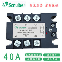 Scnulber three-phase motor positive and negative solid state relay TSR-40ZF 40A three-phase two-control interlocking type