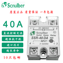Special impulse Scnulber Solid State Relay SSR-40DA 40A DC Control AC