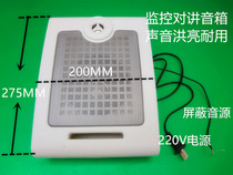 Monitoring external speaker 10-20W active audio 220V broadcast camera indoor wall hanging speaker