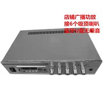 Constant Pressure Set Resistance Power Amplifier Bluetooth 60W Suction Top Horn Power Amplifier Background Music Public Broadcast Speaker Utiliti