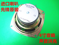 Pioneer High-end Bass Horn 103MM 4 Inch Outer Magnetostatic Resistance Speaker Multimedia Acoustics 4 0 W 4 Omega Speakers