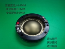 44 4-core tweeter voice coil sound membrane horn coil 250W high-power karaoke hall speaker high-end horn ring