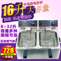 8L 16L liters double cylinder double screen commercial electric fryer enlarged fryer thickened fryer French fries fried chicken wings machine