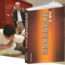 Basic training in martial arts Cai Longyun's body fitness aerodynamics scattered boxing techniques full book tactics tacit fist southern fist northern leg plum pile Shaolin boxing stick polar fist palm book martial arts cheats