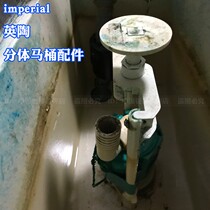 Old-fashioned top double press pottery imperial toilet oval button button drain valve water inlet valve