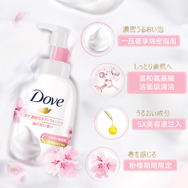 Dove 多芬 樱花云朵泡泡沐浴乳 400ml*2瓶 天猫优惠券折后￥59.9包邮（￥89.9-30）