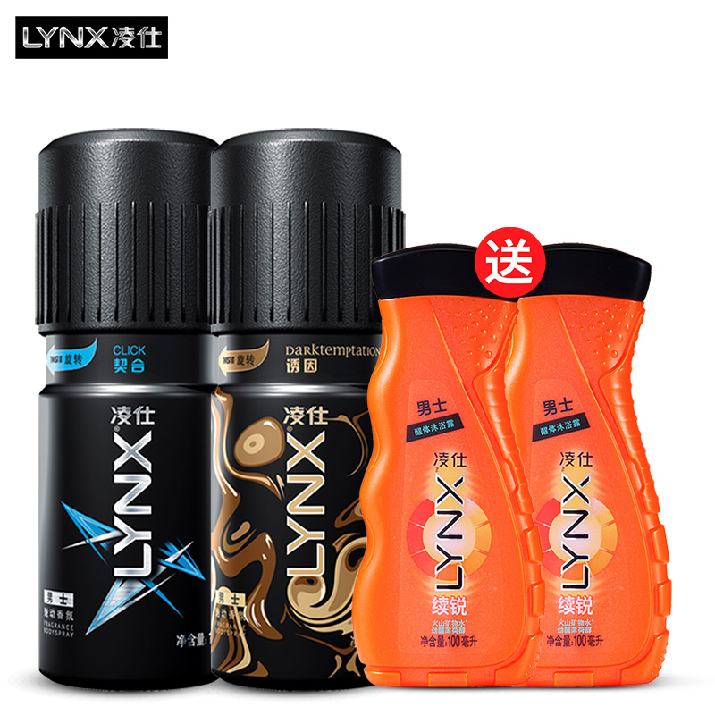 凌仕男士香氛诱因150ml 契合150ml赠沐浴露100ml*2