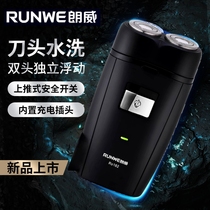 Longway razors electric rechargeable scraping hob portable male shave beard beard shaved double head to shave RS182