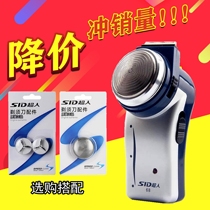 Superman razor SA68 rechargeable picker electric razor sideburns knife mens portable beard knife