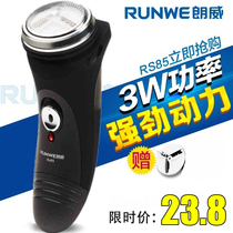 Longway razor RS85 electric razor charging man razor Man single head beard knife