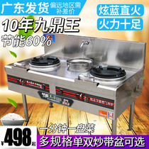 Jiudingwang gas fire stove commercial desktop frying furnace with foot tail type frying furnace simple type fast furnace with fan