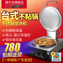 Wilbao electric cake pan commercial desktop pancake machine baking machine sauce biscuit scones vertical double-sided heating frying machine