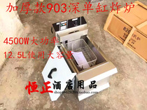903 single cylinder electric fryer chicken fryer bench table large capacity deep fryer high power commercial electric fryer burger chain