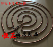 Debao pancake machine original heating pipe upper and lower independent heating pipe original accessories