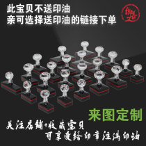 Seal customized two-dimensional code telephone name seal inspection chapter completion drawing signature seal ten thousand times seal engraving stamp collection