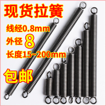 Spring thin small tension spring with hook stretching tension spring yellow carbon steel wire diameter 0 8mm return machine King custom