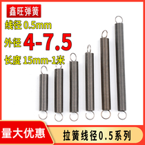 Small spring stainless steel long tension spring advertisement stretch pull yellow mechanical return with hook spring 0 5mm non-standard to do