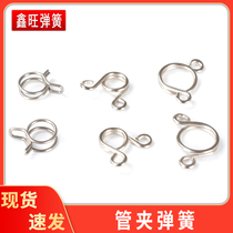 Double wire clamp pipe clamp spring buckle water pipe clamp double wire