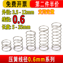 Small spring compression spring stainless steel wire return size Y-shaped wire diameter 0 6mm compression pressure yellow spot long spring