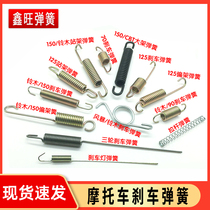 Spring Tension Spring Motorcycle Accessories Bike Electric Tricycle Mighty Bell Wood Gate Brake Line Yellow Switch Foot