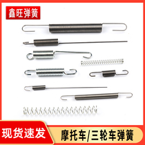 Tension spring with hook spring powerful stretch long hook Advertisement Mechanical three-wheeled rear bracket Moto brake power generation petrol engine