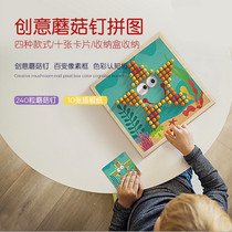 Big name with mushroom nail combination puzzle insert board childrens intelligence development puzzle kindergarten baby brain toy