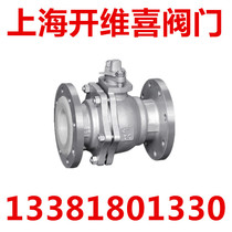 Shanghai Kaweixi valve Q41F46 stainless steel lined with fluorine American standard ball valve corrosion-resistant hydrochloric acid sulfate nitrate hydrogen fluorine