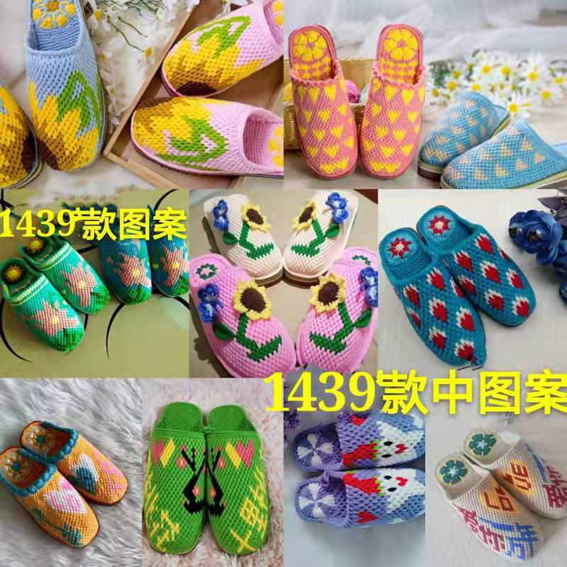 手工钩拖鞋花样图款勾图册谱钩鞋子的花样书勾毛线鞋图案