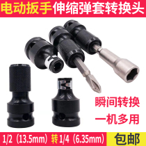 Hexagonal shank to square adapter sleeve Extended electric wrench sleeve head connected to the conversion rod flashlight drill joint