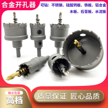 Calcium silicate board hole opener Downlight Metal ceiling gypsum board perforated wood Stainless steel aluminum alloy reamer