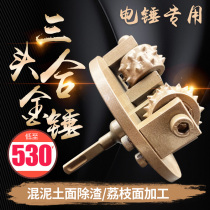 Stone processing tools Three-head hand-held mill to hit Litchi surface alloy grinding disc roller plate chisel wool and hemp surface hammer head
