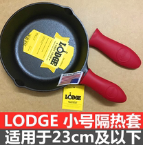 Lodge lopole pan handle heat insulation cover thickened handle cover suitable for 21cm23cm pan willow case rational