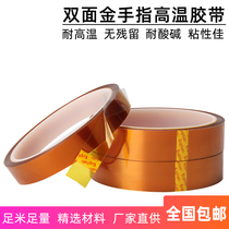 Golden finger high temperature tea colour double-sided adhesive tape 01MM thick heat resistant PCB circuit board welded protection insulation rubber wholesale