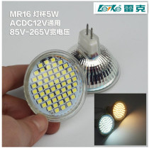 Spotlight lamp cup MR16 glass bulb LED5W12V Universal GU5 3 pin light source 85-265V wide voltage